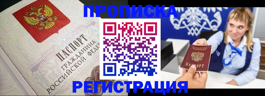 прописка поиск в Вилюйске