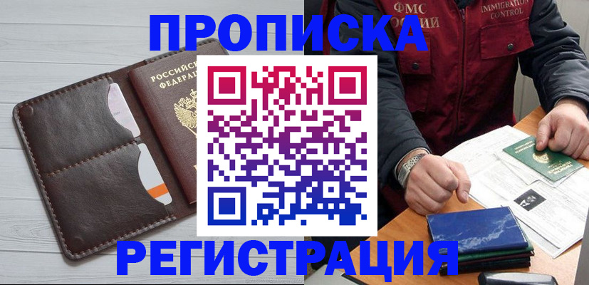 временная регистрация надежно в Вилюйске